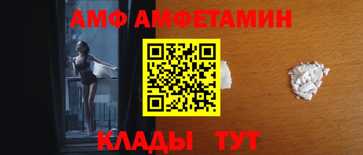 Amphetamine  Амфетамин 98%  Вход с VPN  Дятьково  Amphetamine 