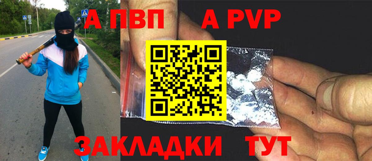 Дятьково  APVP крисы CK  Вход с VPN  Alpha-PVP СК КРИС 