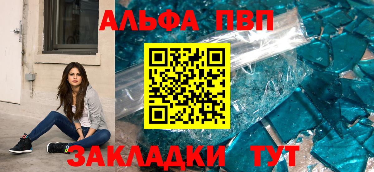 Альфа ПВП СК КРИС Дятьково