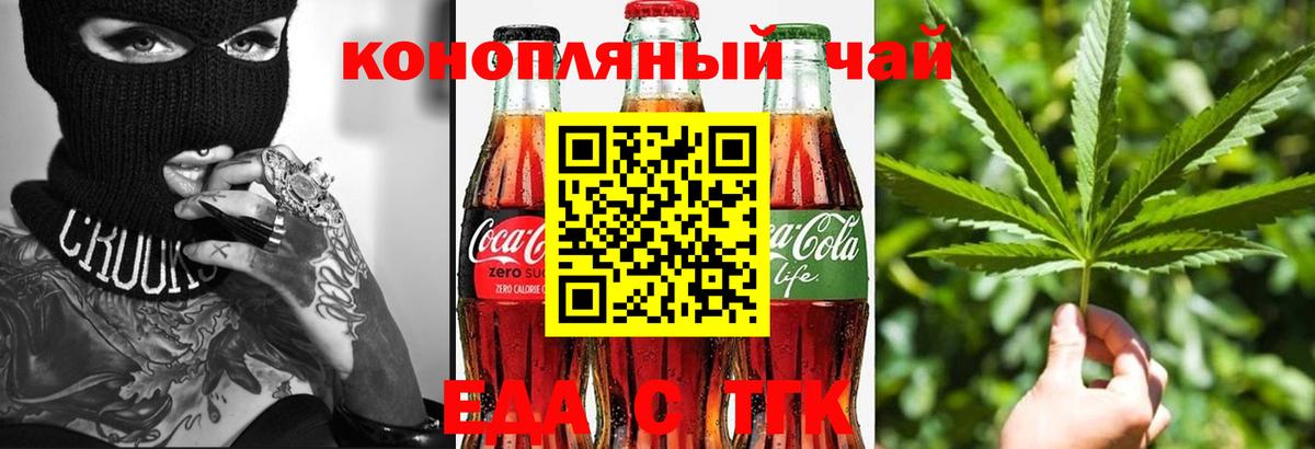 Печенье с ТГК марихуана  Вход с VPN  Дятьково 