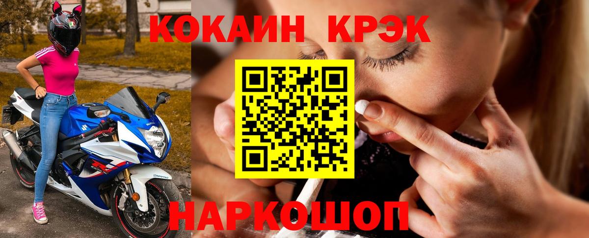 COCAIN 99% Дятьково