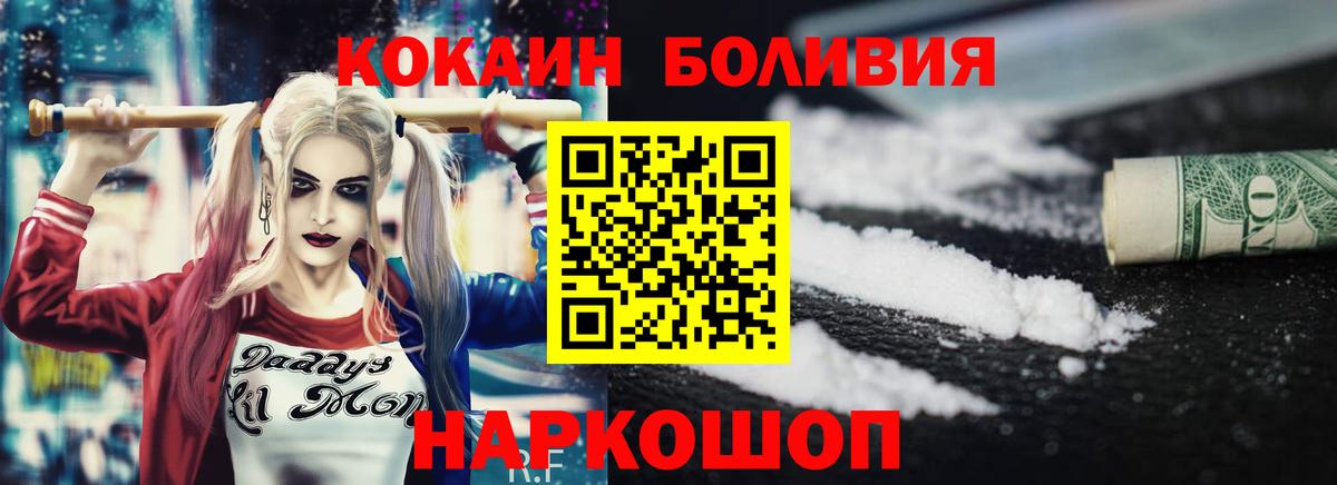 Cocaine Эквадор  Кокаин  Вход с VPN  Дятьково  COCAIN Эквадор 