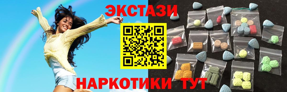 Экстази 280мг  Ecstasy  Вход с VPN  Дятьково  ЭКСТАЗИ DUBAI 