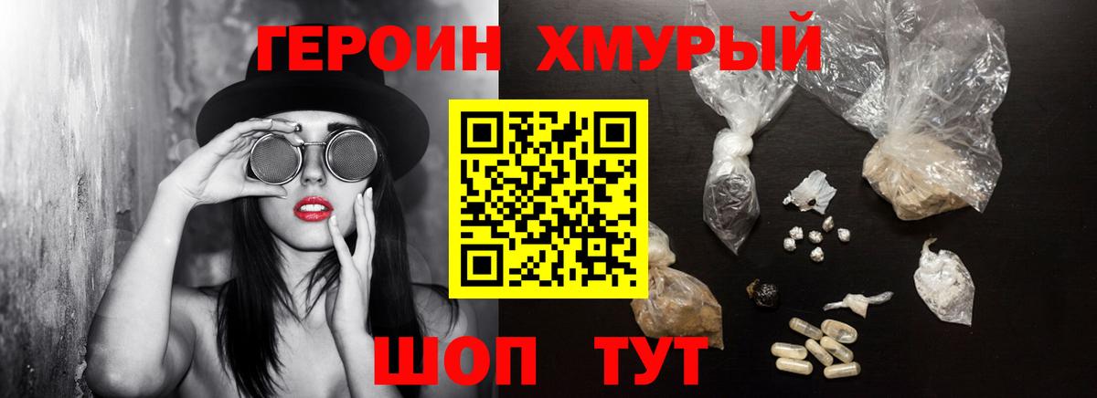 Дятьково  ГЕРОИН VHQ  Вход с VPN 