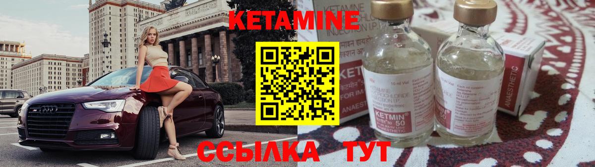 Дятьково  Кетамин ketamine  Вход с VPN 