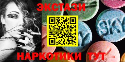 экстази Ипатово