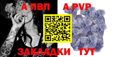 ALPHA-PVP Изобильный