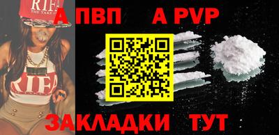 ALPHA-PVP Изобильный