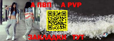 ALPHA PVP Ирбит