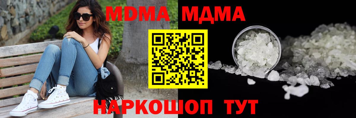 Дятьково  МДМА  Вход с VPN  МДМА молли 