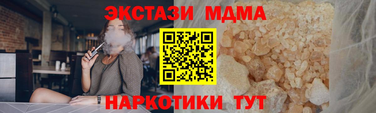 МДМА кристаллы Дятьково