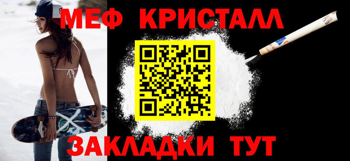 МЕФ кристаллы  Вход с VPN  МЯУ-МЯУ  Дятьково  купить наркотики цена  Меф 4 MMC 