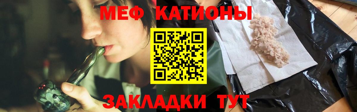 Меф кристаллы Дятьково
