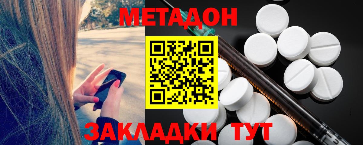 Метадон белоснежный  Вход с VPN  Дятьково  Метадон VHQ 