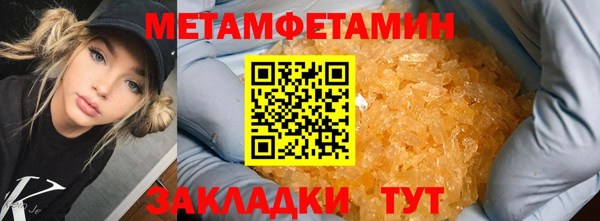 Метамфетамин пудра Дятьково
