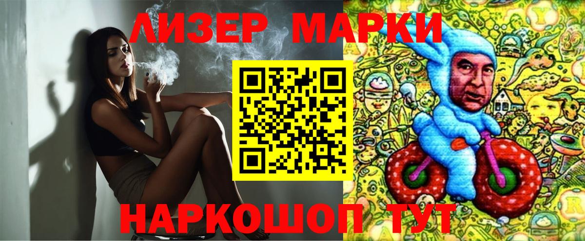 Марки NBOMe  Марки NBOMe 1,8мг  наркошоп  Дятьково  Вход с VPN 