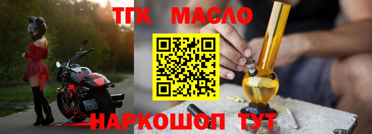 Дятьково  Дистиллят ТГК THC oil  Вход с VPN  Дистиллят ТГК вейп с тгк 